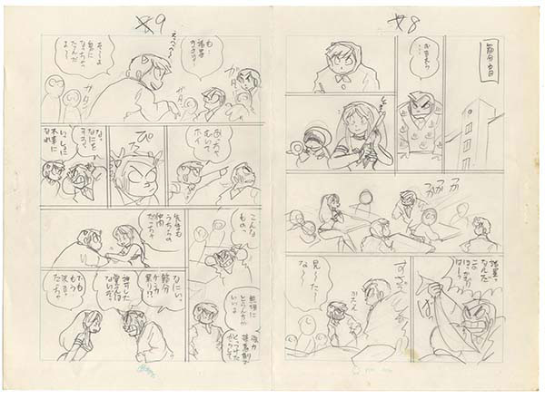 高橋留美子　直筆　ラフ画 高橋留美子直筆ネーム「うる星やつら」