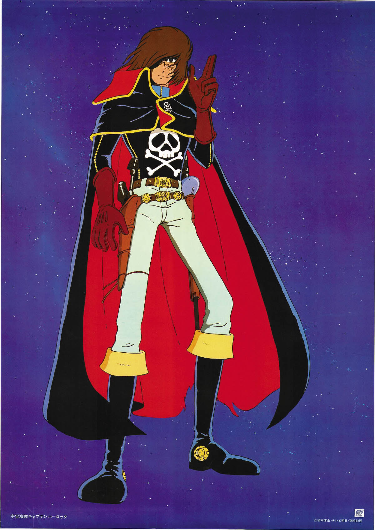 宇宙海賊キャプテンハーロック ポスター