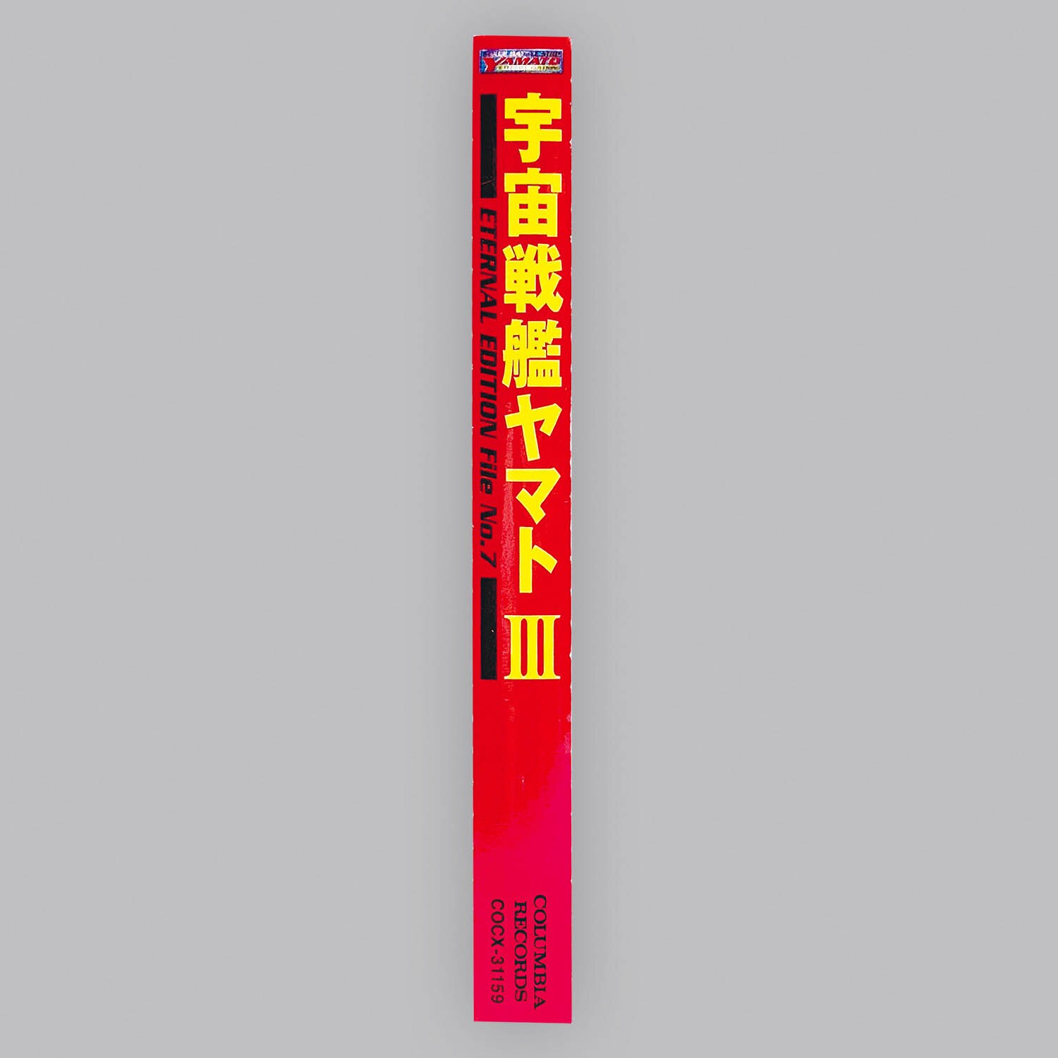 ●レコード ●宇宙戦艦ヤマト 3枚セット ○レコード ○宇宙戦艦ヤマト 3枚セット