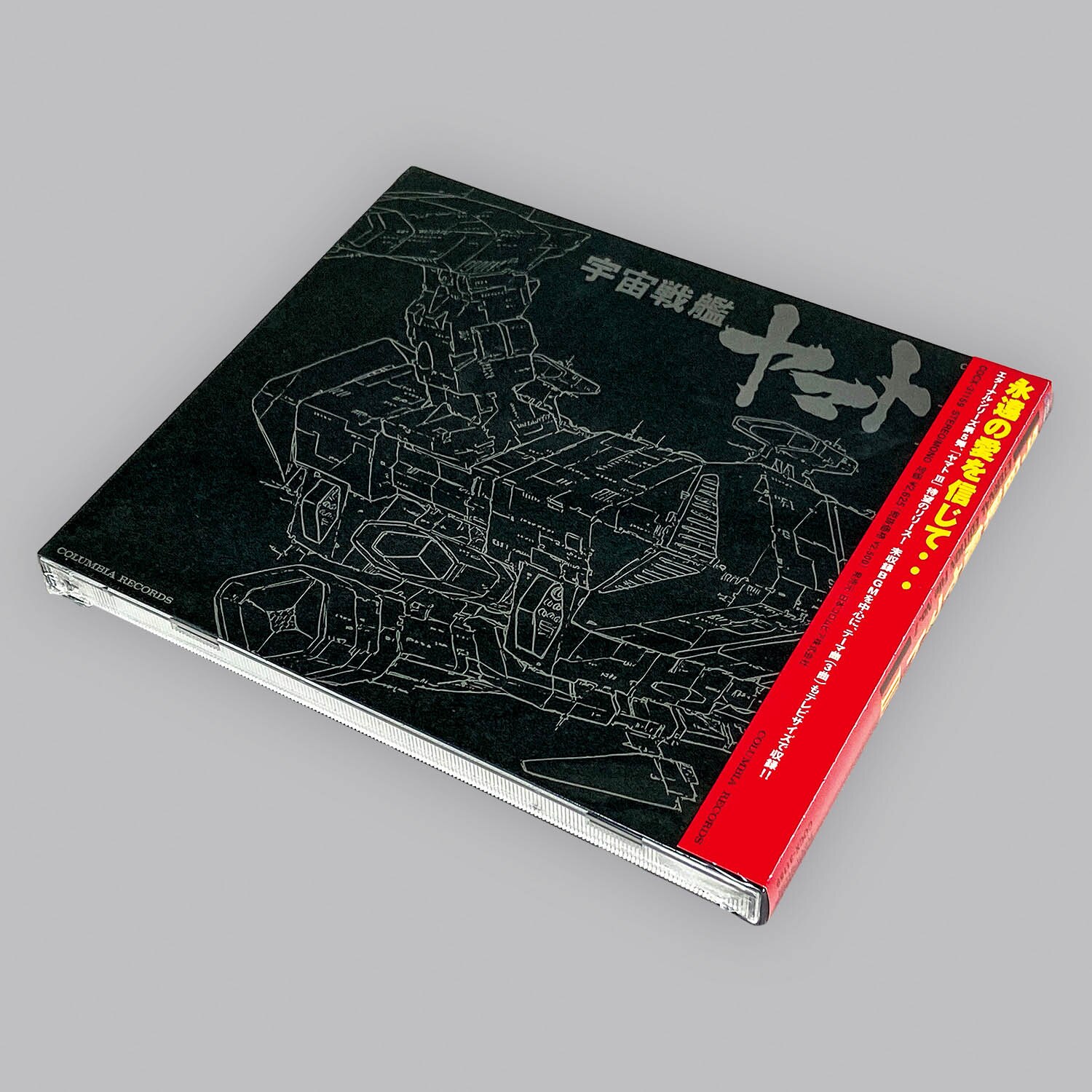 5613] 宇宙戦艦ヤマト ETERNAL EDITION File No.7