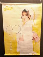 欅坂46 月刊エンタメ 田村保乃 直筆サイン入りチェキ