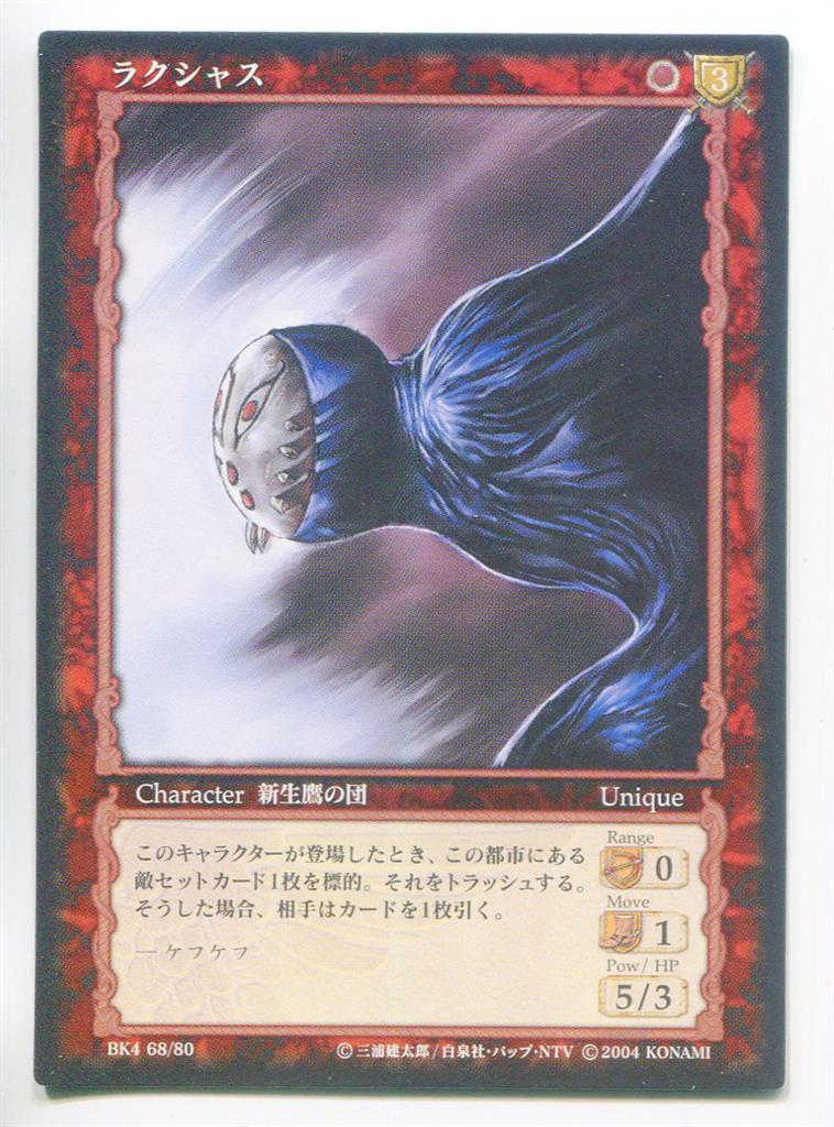 まんだらけ | グランドカオス カード - 6F【カード・シール】ベルセルクトレーディングカードゲーム BK1 045/160 ガッツ パラレルレア  買取募集中！