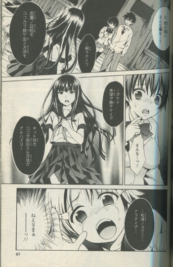 Pg 6375 コープスパーティー娘 1巻 直筆イラストサイン本 織衣美歌