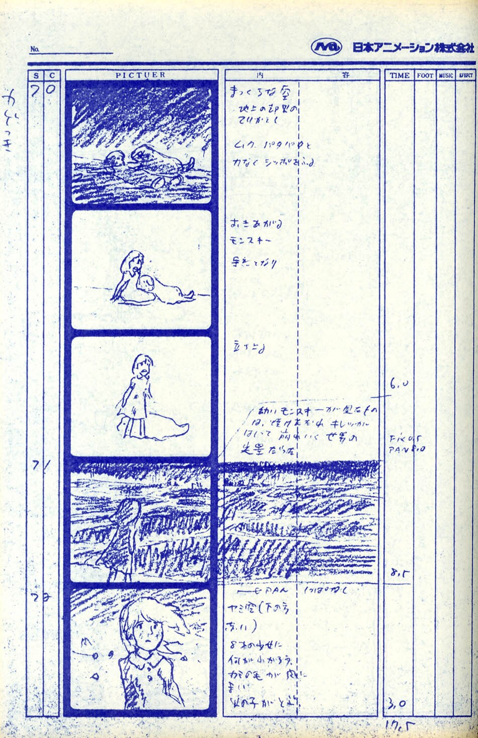 未来少年コナンNo.19 絵コンテ