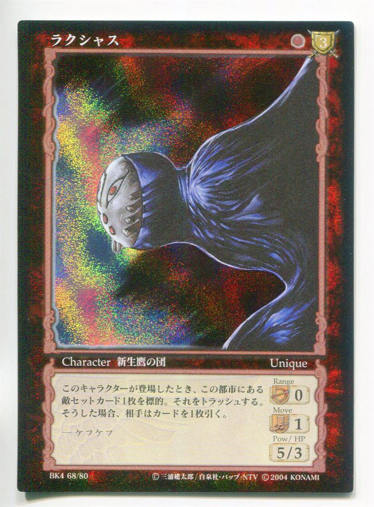 ベルセルク TCG ラクシャス(パラレルレア)その他 - その他