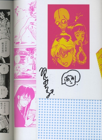 呪みちる 直筆サイン本「ライオンの首 呪みちる作品集1996-2012」 