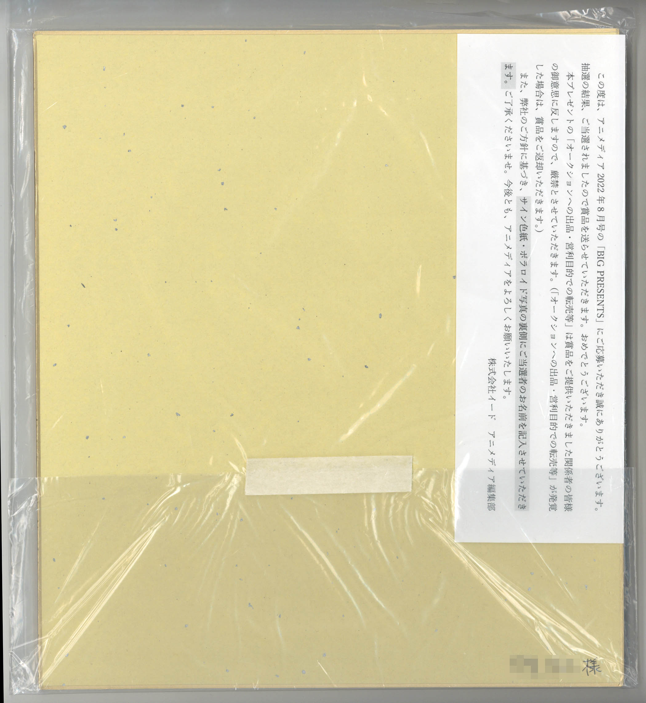 商品画像