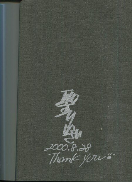 聖りいざ 直筆サイン本「COMBINATION F(A/U)N BOOK」
