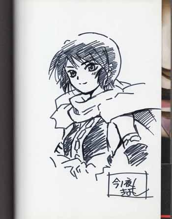 今ノ夜きよし 直筆イラストサイン本「仕上げに殺陣あり」4巻
