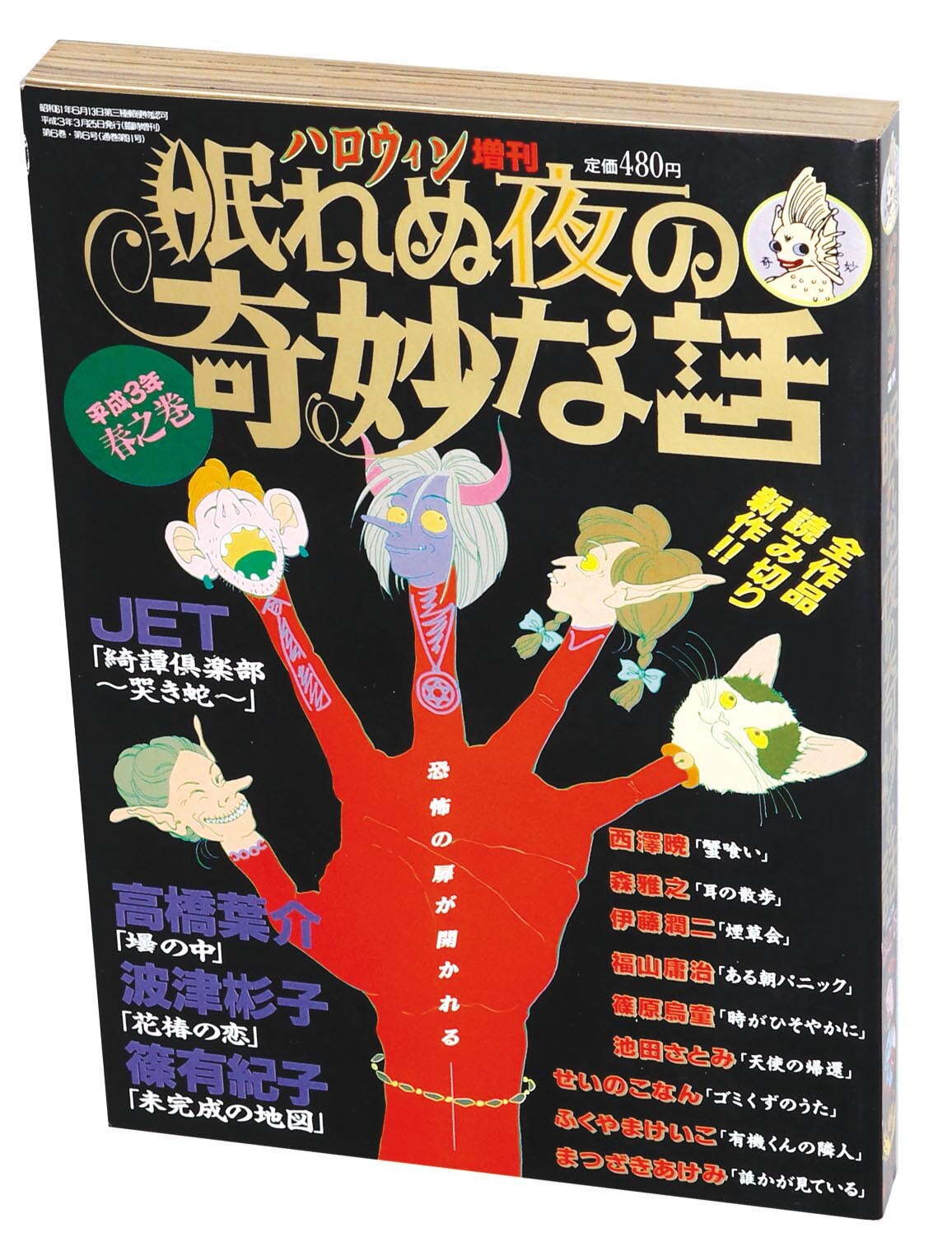 ハロウィン作品 楽天市場】封入 パーツ ハロウィン ホログラム アソート ケース