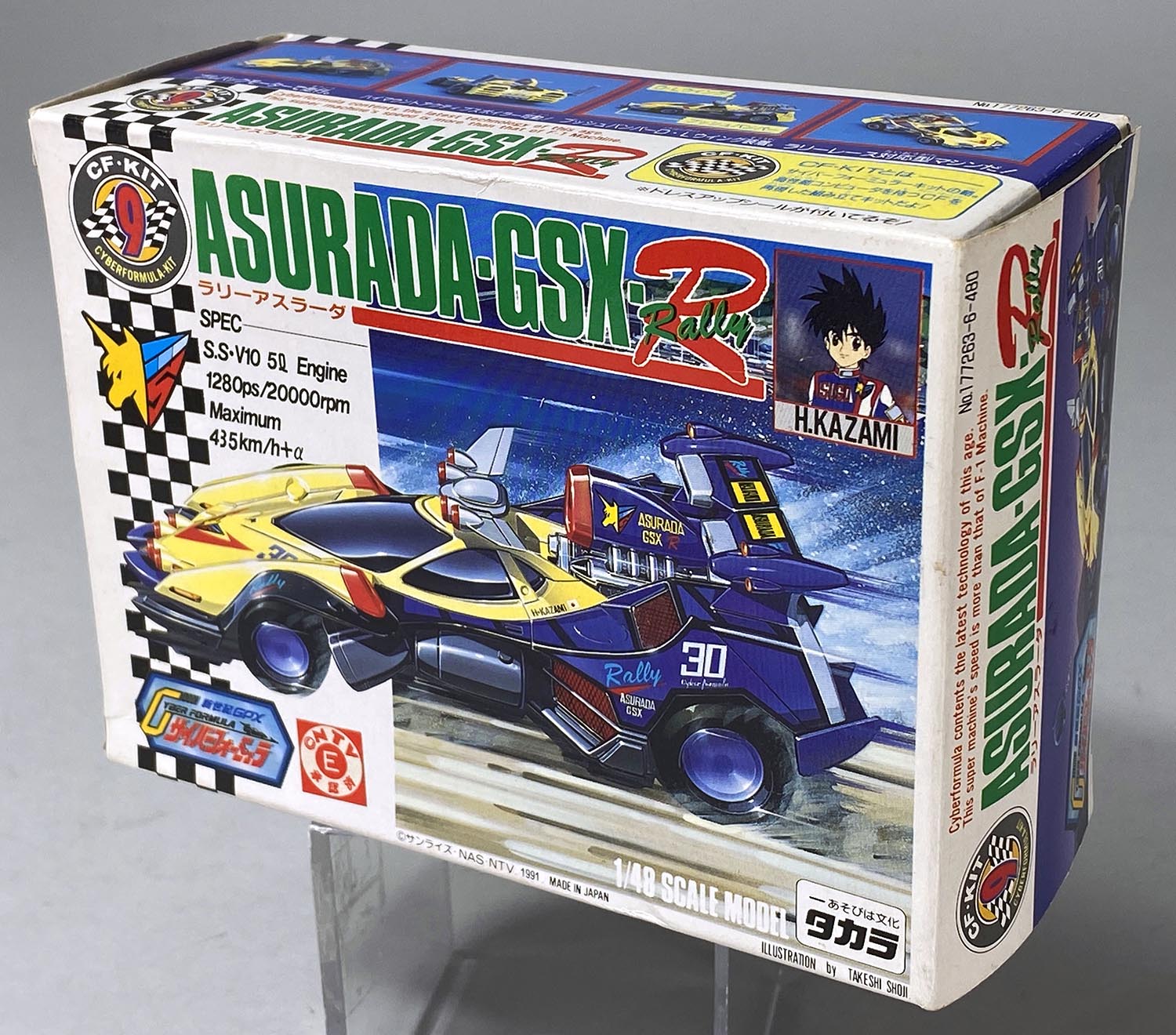 1718］ タカラ ラリーアスラーダGSX［新世紀GPXサイバー