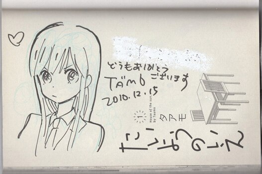 タアモ 直筆イラストサイン本「たいようのいえ」1巻
