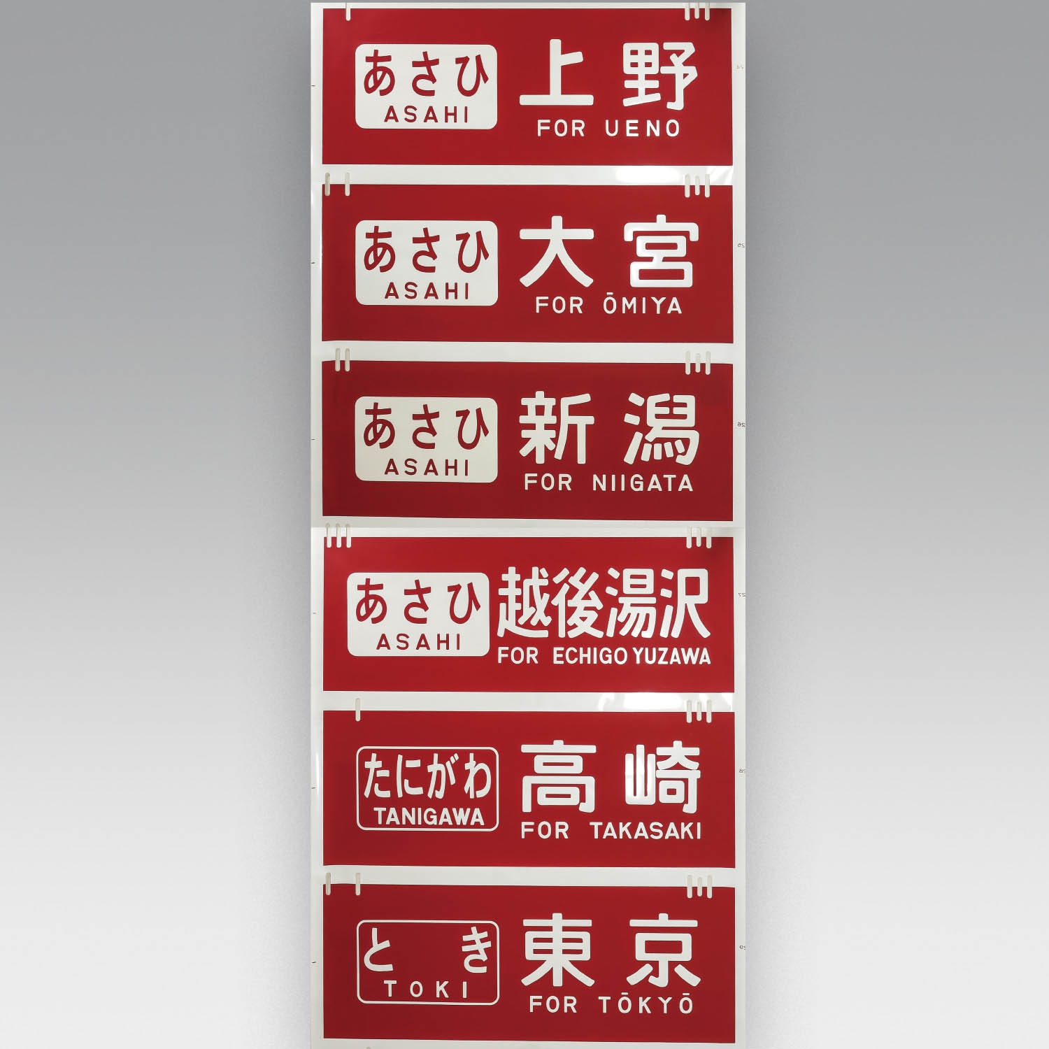 200系新幹線 側面方向幕