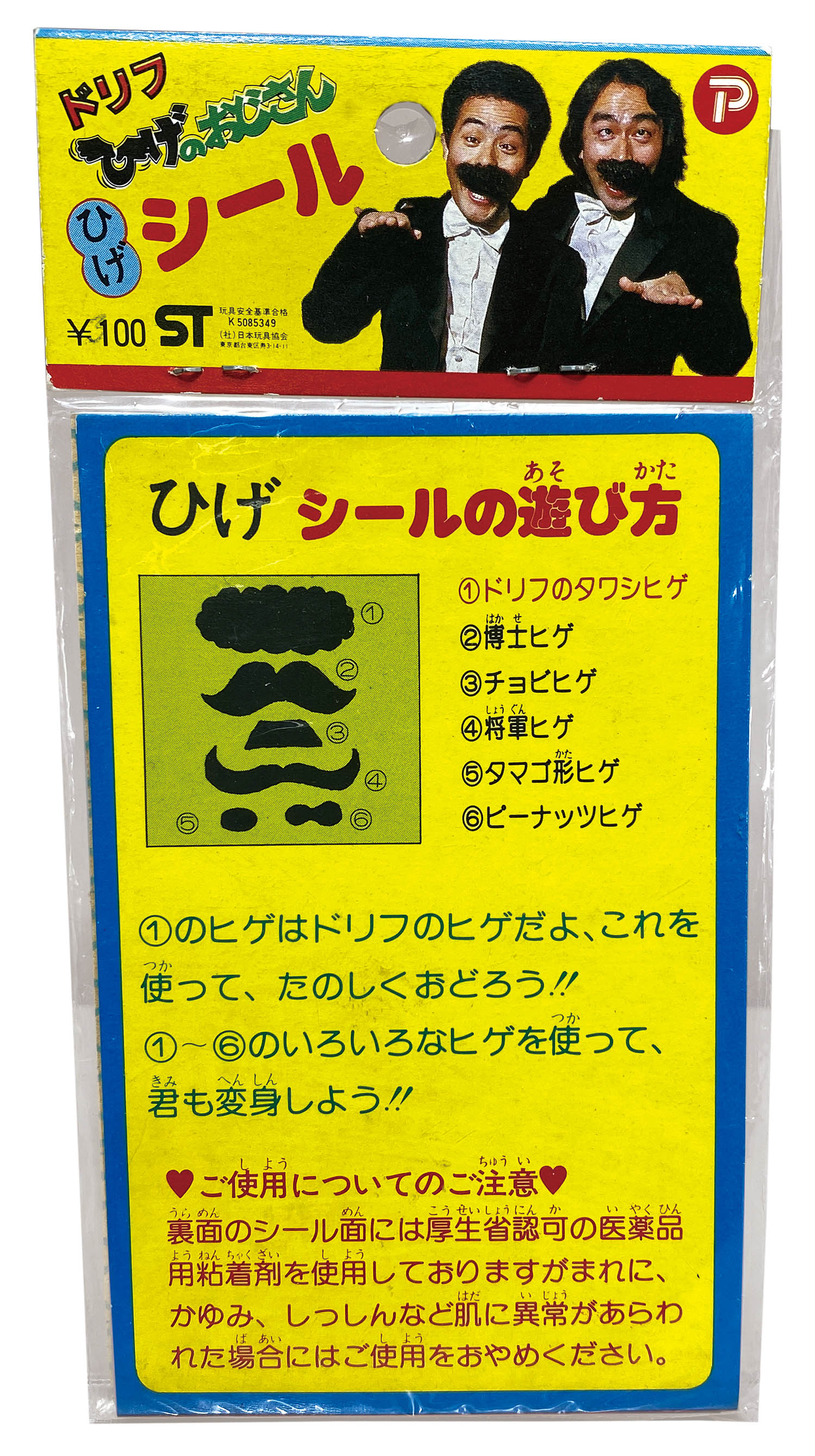 商品画像