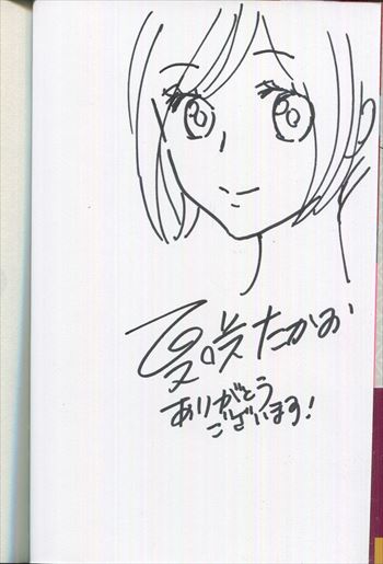 夏咲たかお 直筆イラストサイン本「魔法使いの所有印～女をセックスで