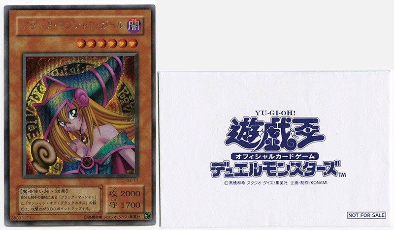 ブラックマジシャンガール (シークレットレア)