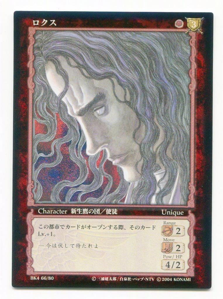 ベルセルク TCG トレーディングカードゲーム BK4 29 レア ガチャ