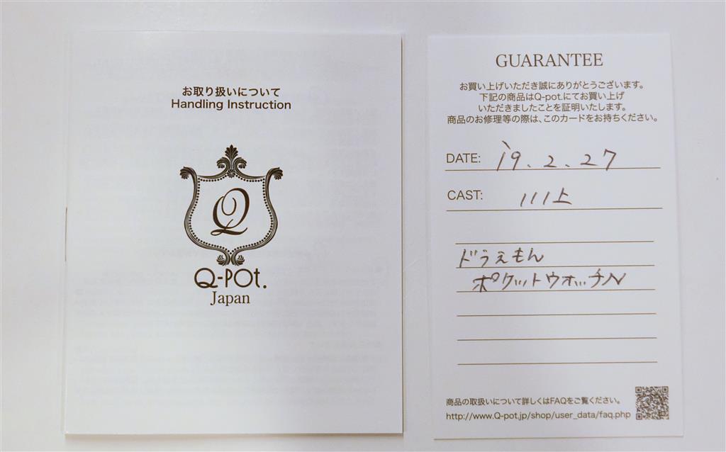 Q-pot. “ドラえもんCollection” 詳細がついに解禁！ | Q-pot.