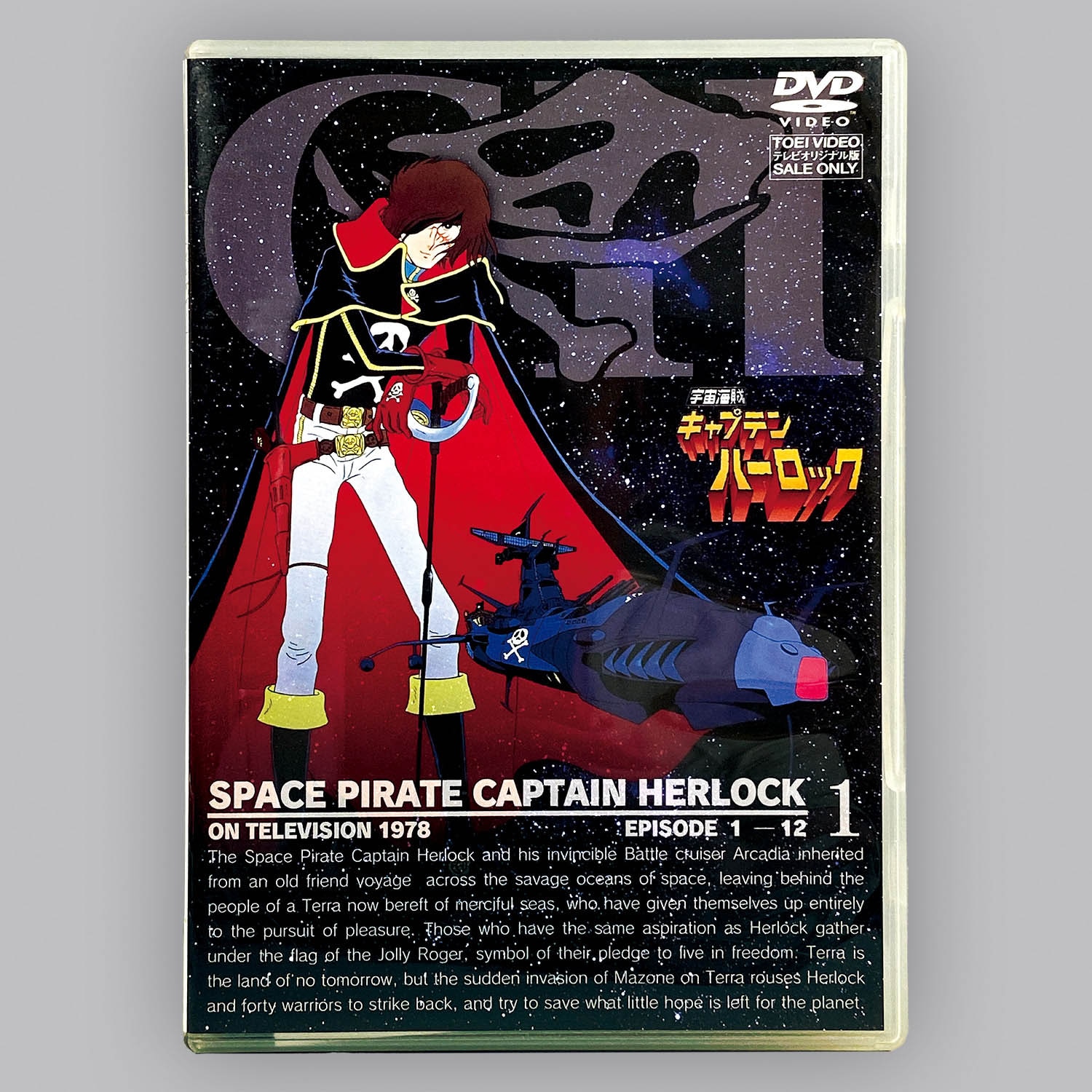 Space Pirate Captain Harlock DVD-BOX [Regular Edition]
