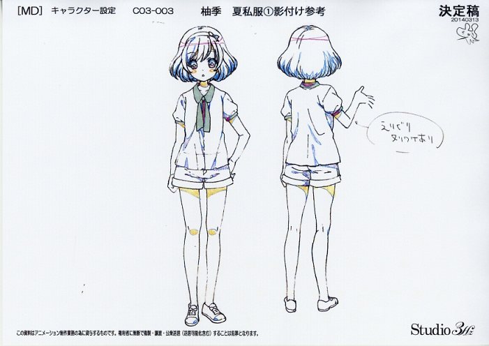 天体のメソッド 設定