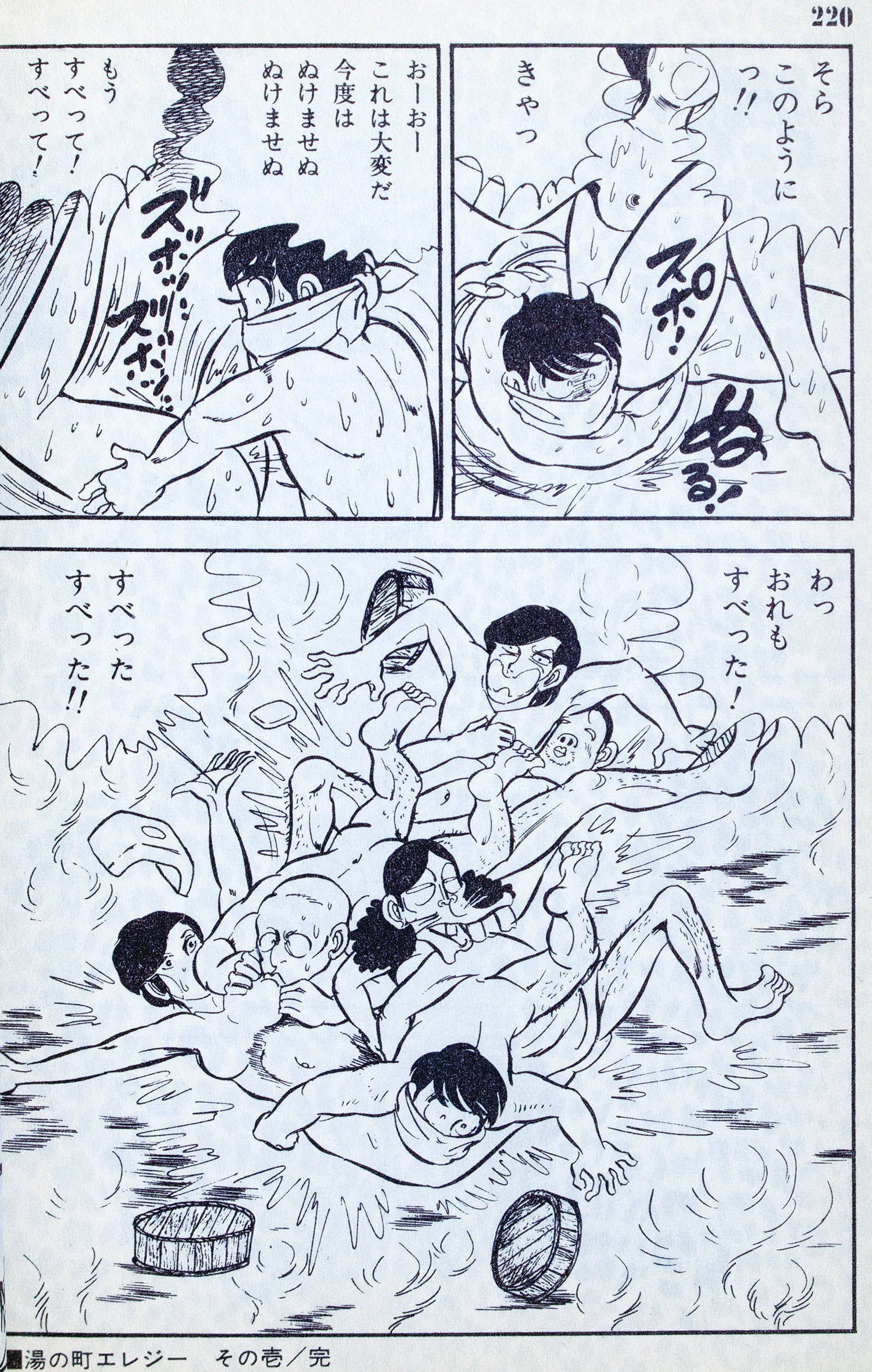 喜劇新思想体系 エロ 