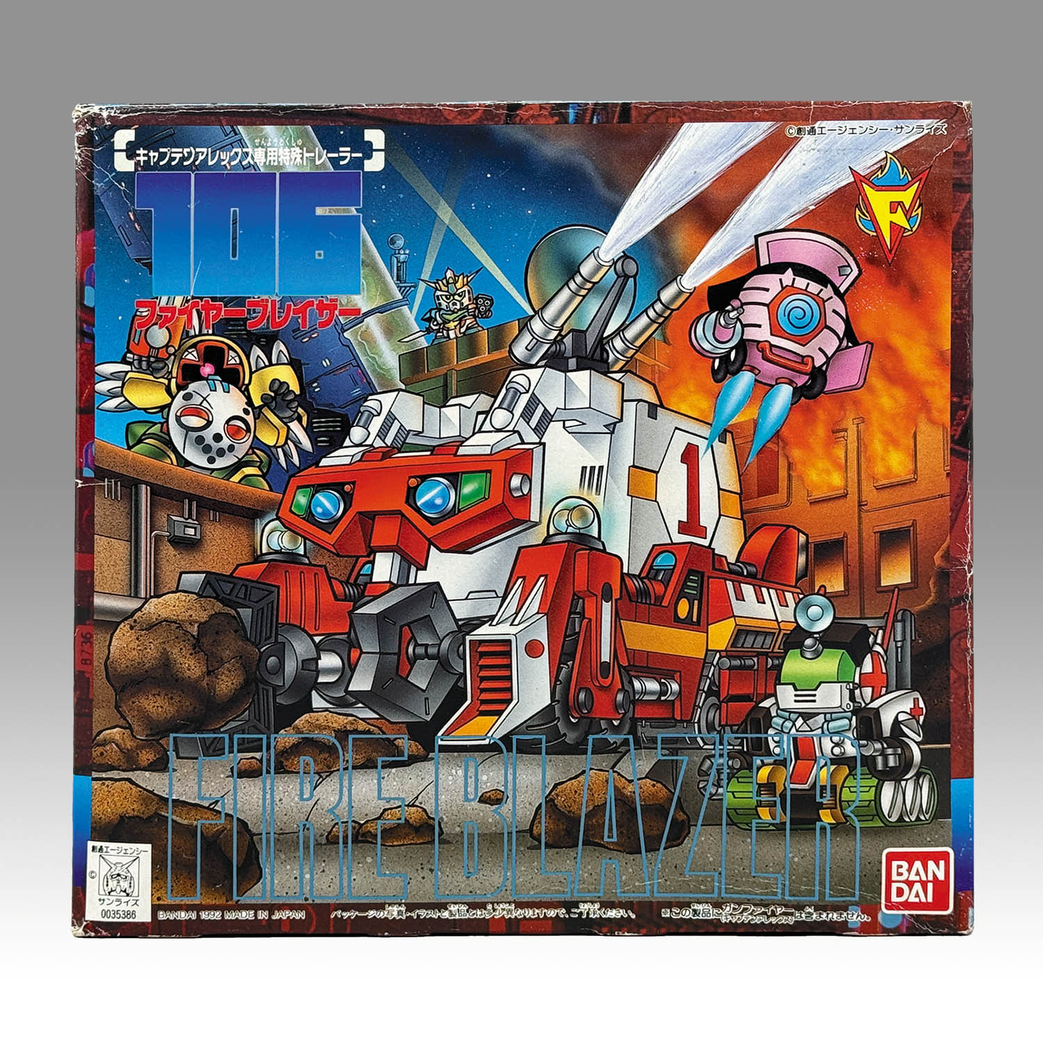 元祖SDガンダム ファイヤーブレイザー