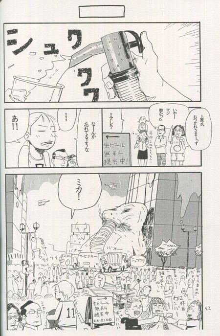 真造圭伍 直筆イラストサイン本「真造圭伍最初期短編集2003-2009」