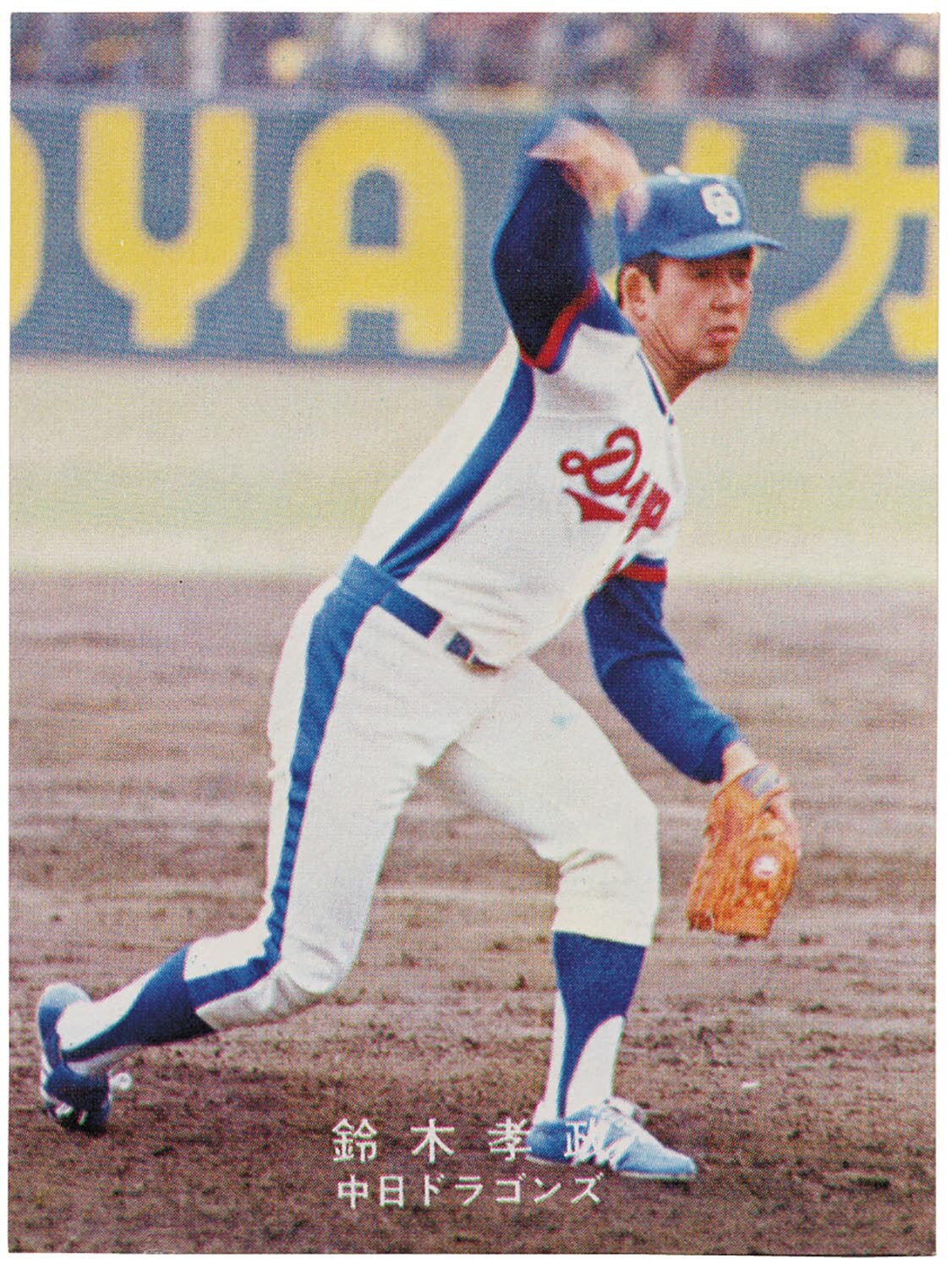 カルビープロ野球カード1983年中日ドラゴンズNo.85鈴木孝政 鈴木孝政