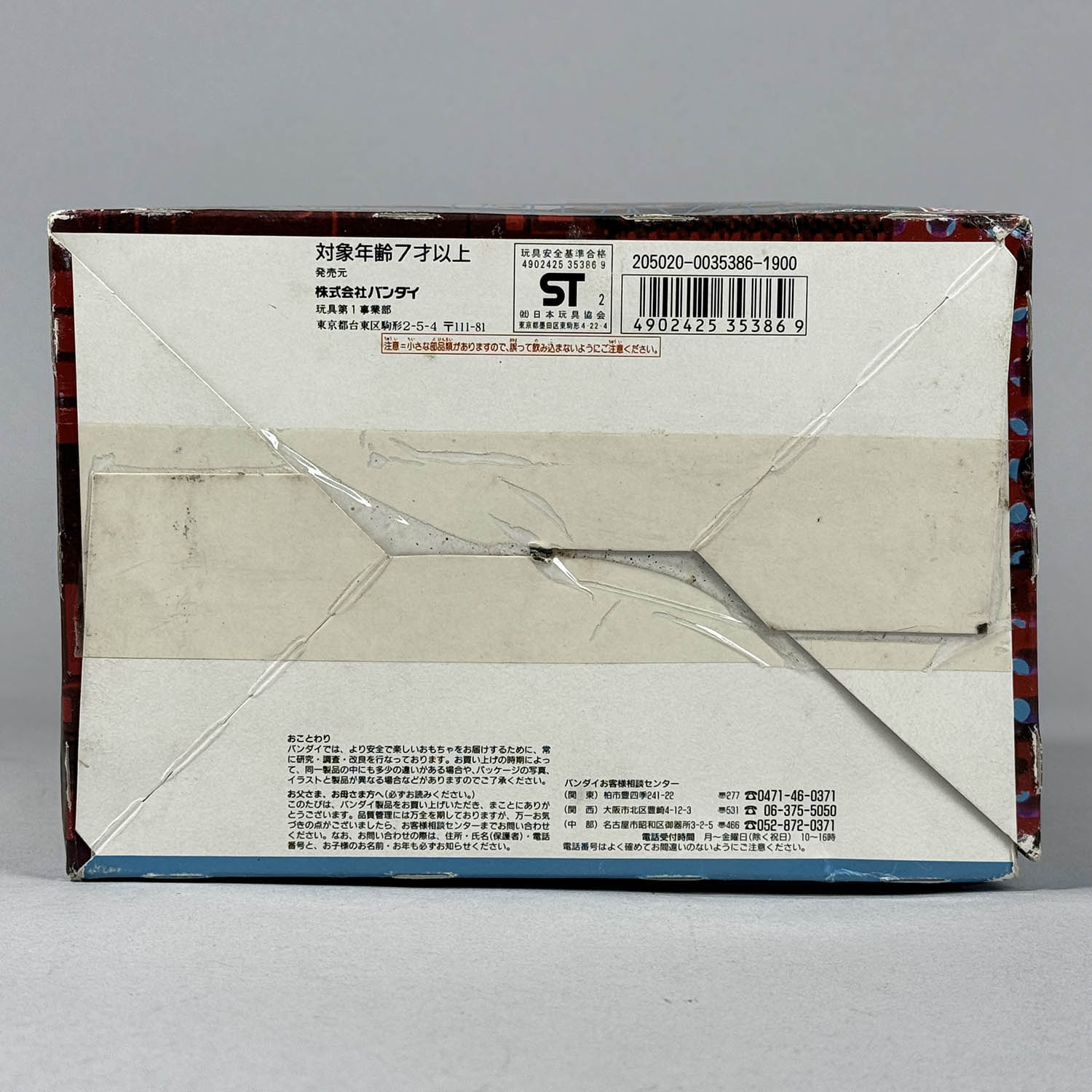 商品画像