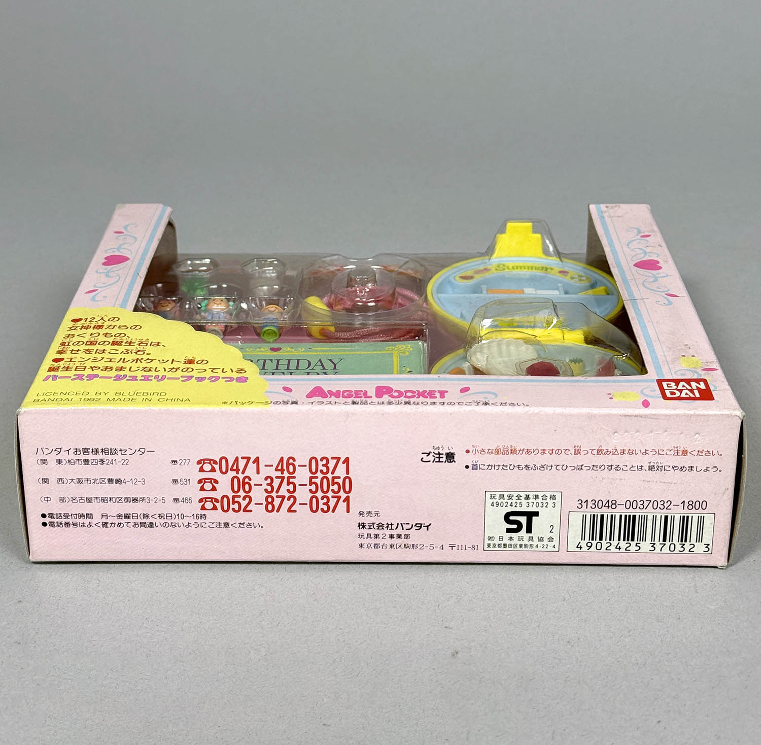 5504] 虹の妖精エンジェルポケット 幸せの誕生石コンパクト 2.夏