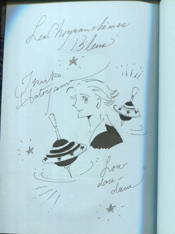 鳩山郁子 直筆イラストサイン本「青い菊」