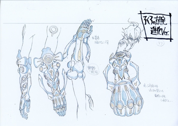 双星の陰陽師 設定