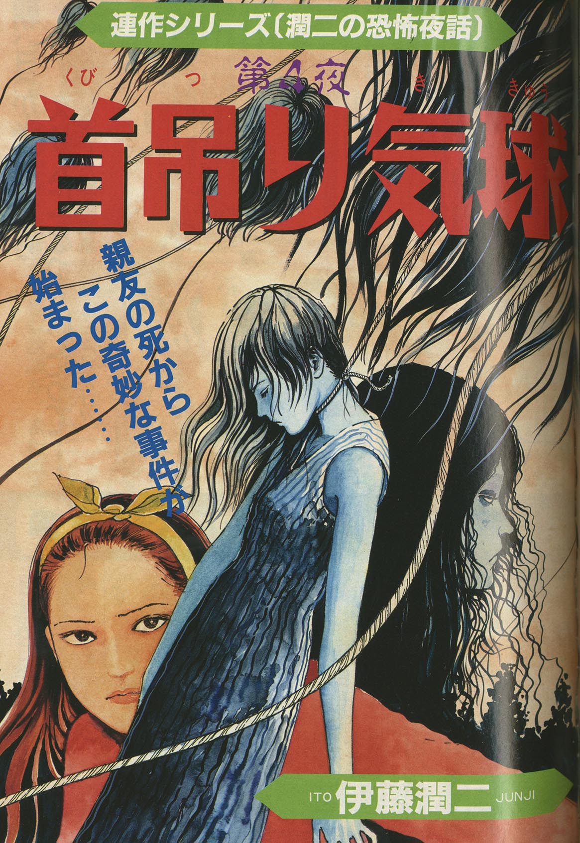品良く着こなすため 9823］ 1994(H06)01.01 1994/01/01 月刊ハロウィン その他