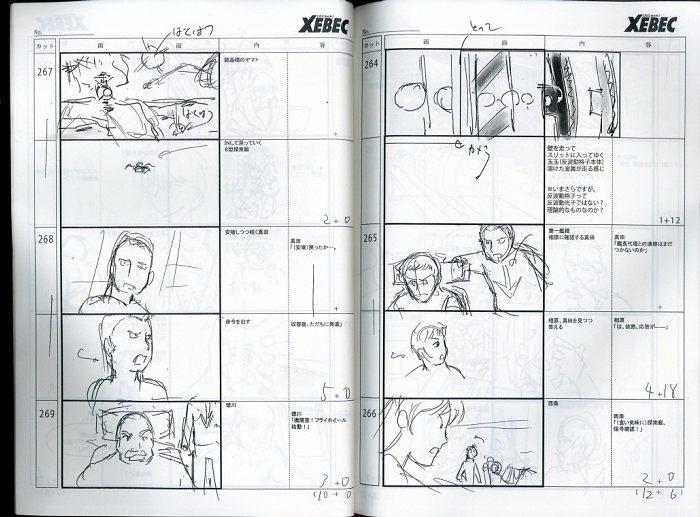 宇宙戦艦ヤマト2202 愛の戦士たち 絵コンテ[制作素材]