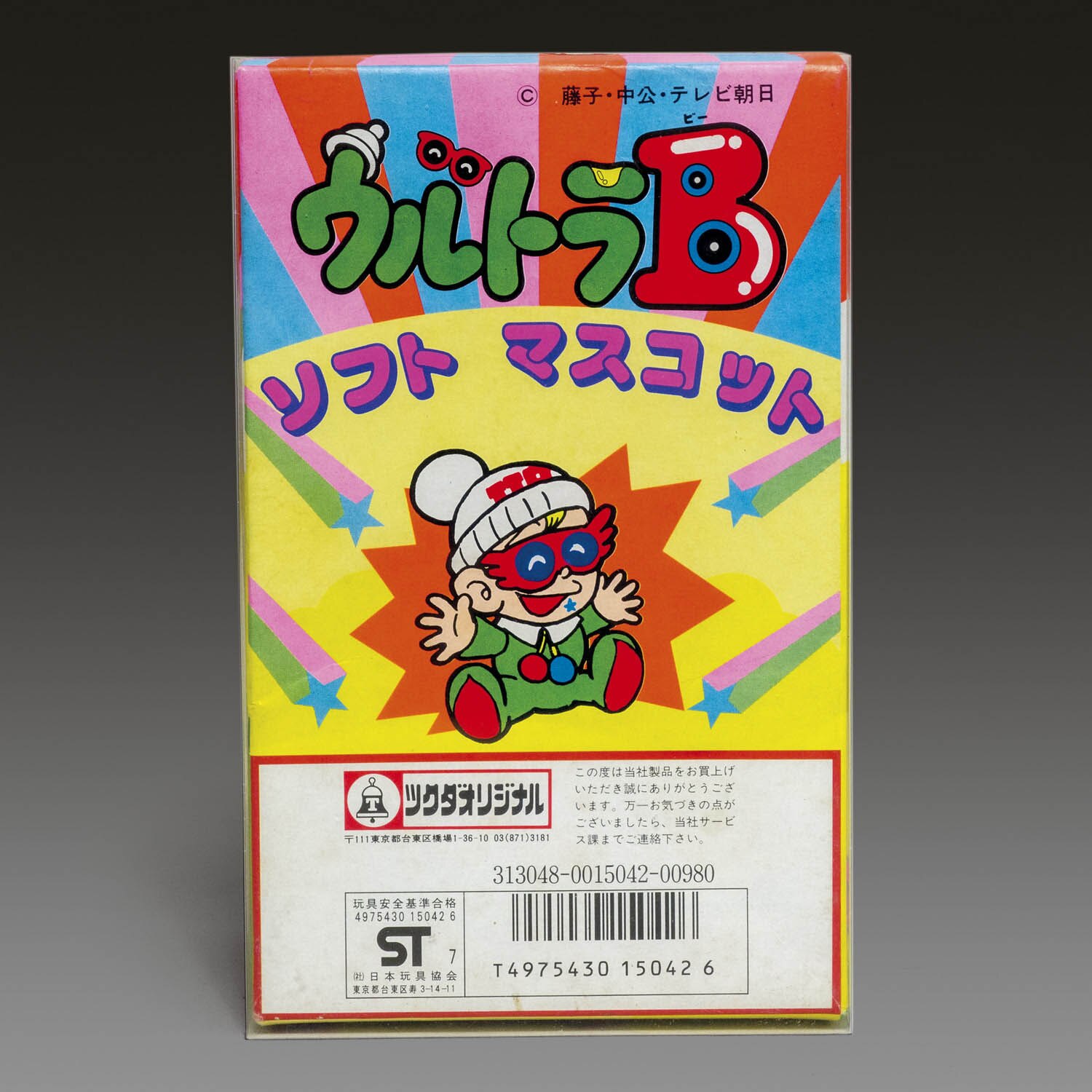 ウルトラB ソフトマスコット