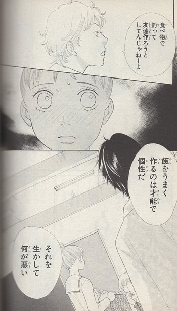 神尾葉子　直筆サイン本「虎と狼」1巻 神尾葉子 直筆サイン本「虎と狼」1巻