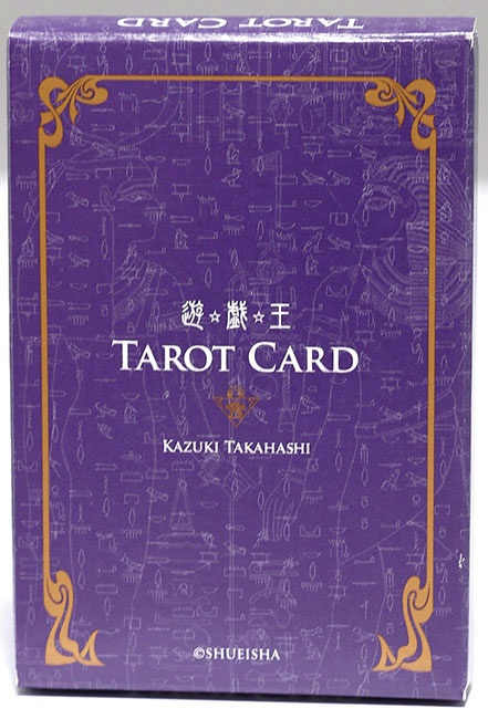 遊戯王 文庫版懸賞 タロットカード