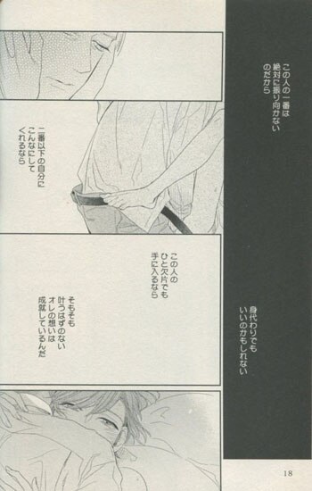 ロッキー 直筆イラストサイン本「かげふみの恋」