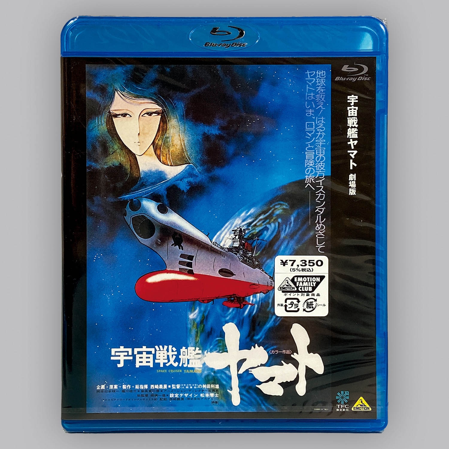 5626] 劇場版 宇宙戦艦ヤマト 全5作セット ヤマトクルー限定収納