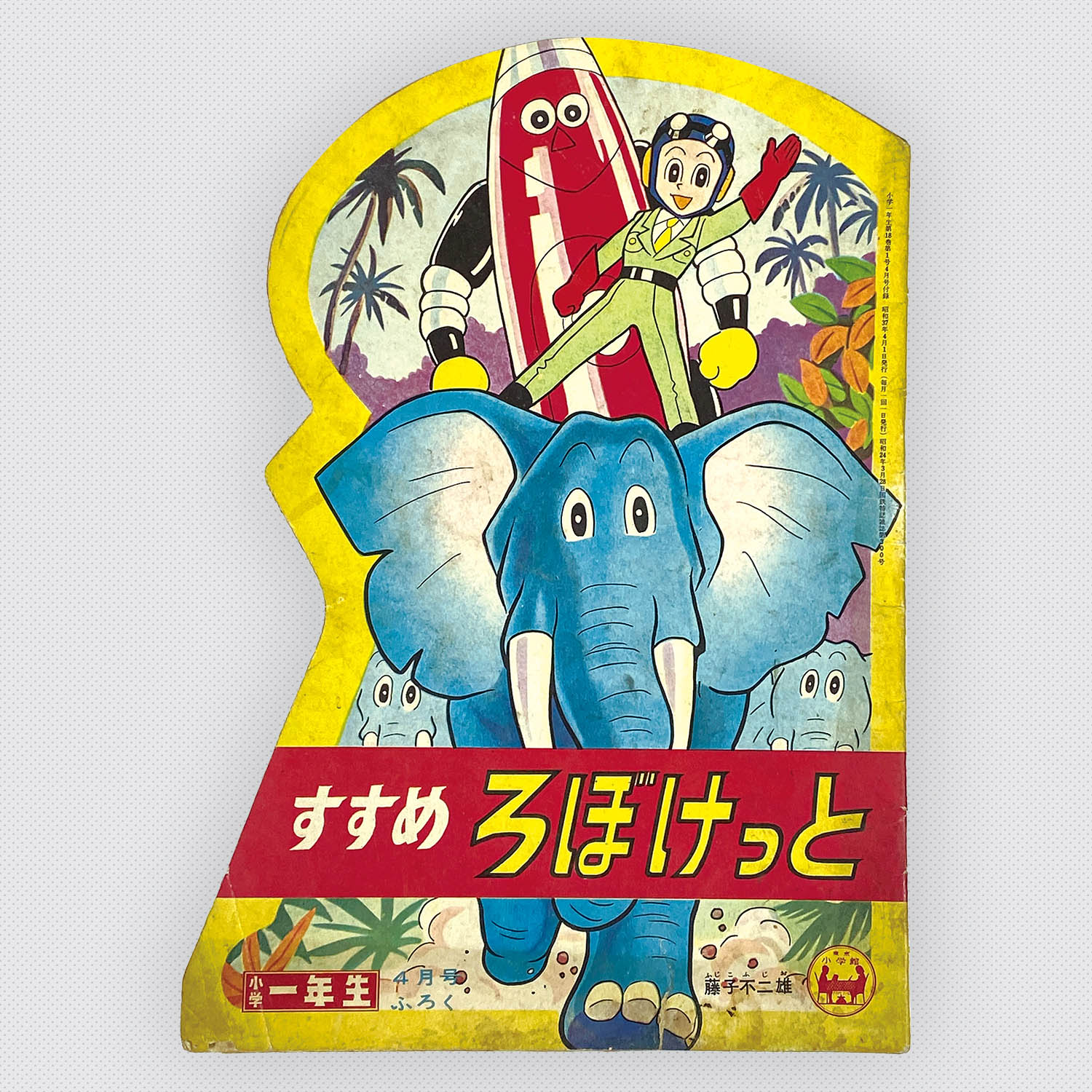 銀の匙スプーン ポスターおかわりいただきますっ ポスター - か行