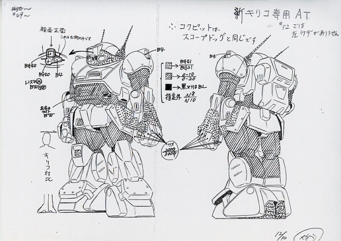 装甲騎兵ボトムズ OVA 設定 装甲騎兵ボトムズ OVA 設定