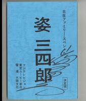 6011] 早見沙織・野水伊織・福原香織 直筆サイン入り複製イラスト