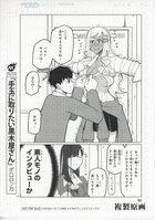 夏元雅人 直筆サイン入りカラー複製イラスト「ロードス島戦記」