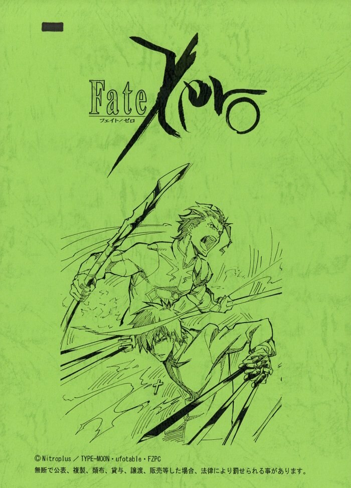 Fate/Zero 台本
