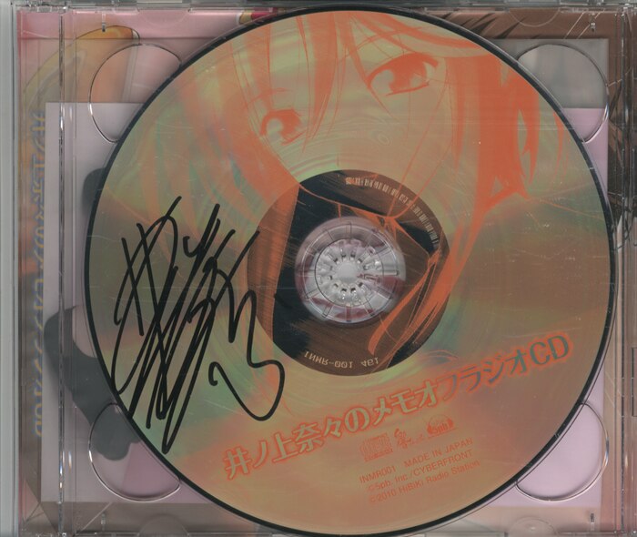 OKAMOTO'S 直筆サイン入りデモCD PG-7611]井ノ上奈々のメモオフラジオCD 直筆サイン入りCD 井ノ上奈々