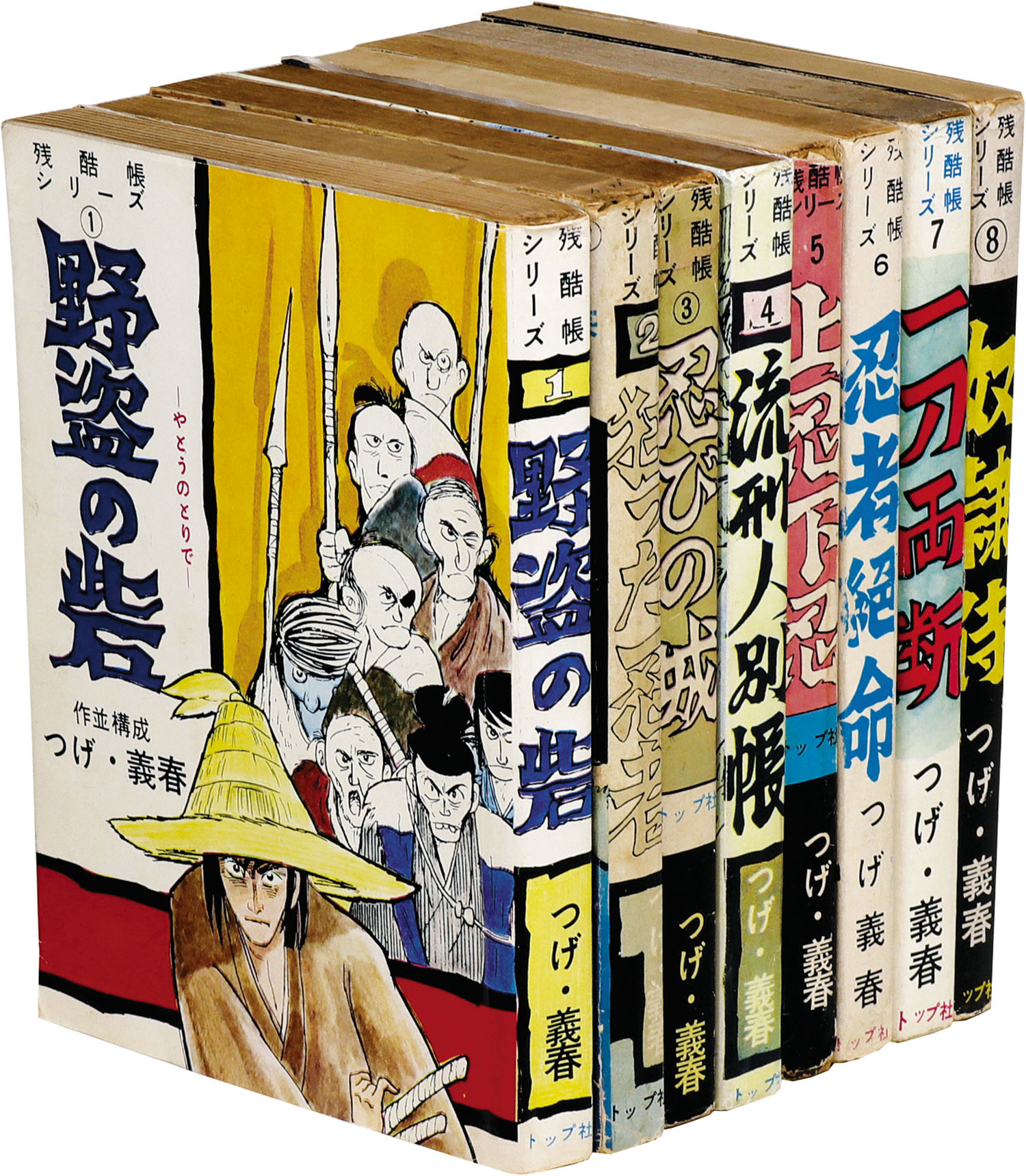 東京トップ社/つげ義春「残酷帳シリーズ全8巻セット」