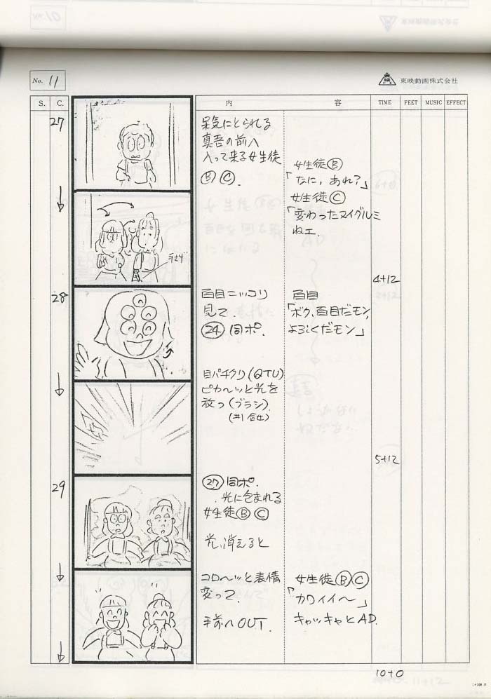 悪魔くん 絵コンテ