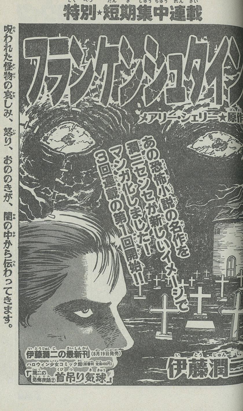 9831］ 月刊ハロウィン 1994/09/01 1994(H06)09.01