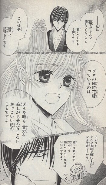 限定アウトレットセール：通販 可歌まと 直筆イラストサイン本「狼陛下の花嫁」6巻 少女漫画