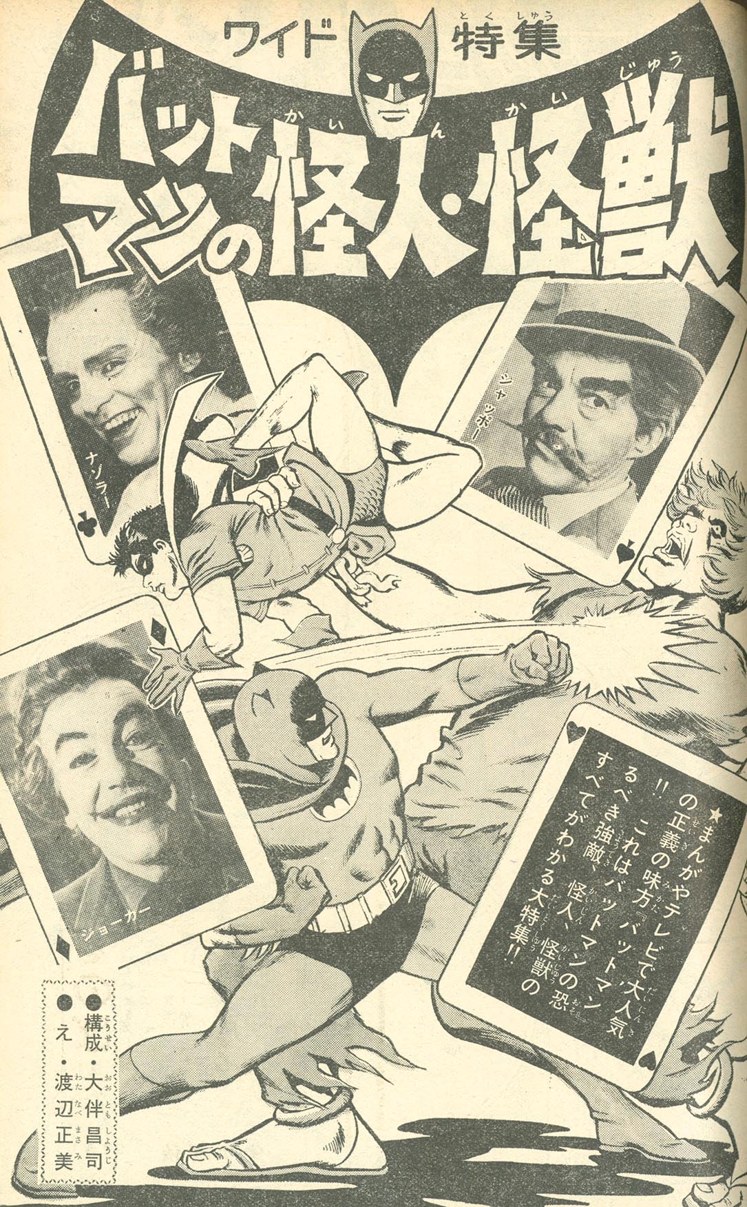 少年画報 1966年8月号 少年画報 昭和41年8月号 付録漫画5冊付 / 古本、中古本、古書籍の通販